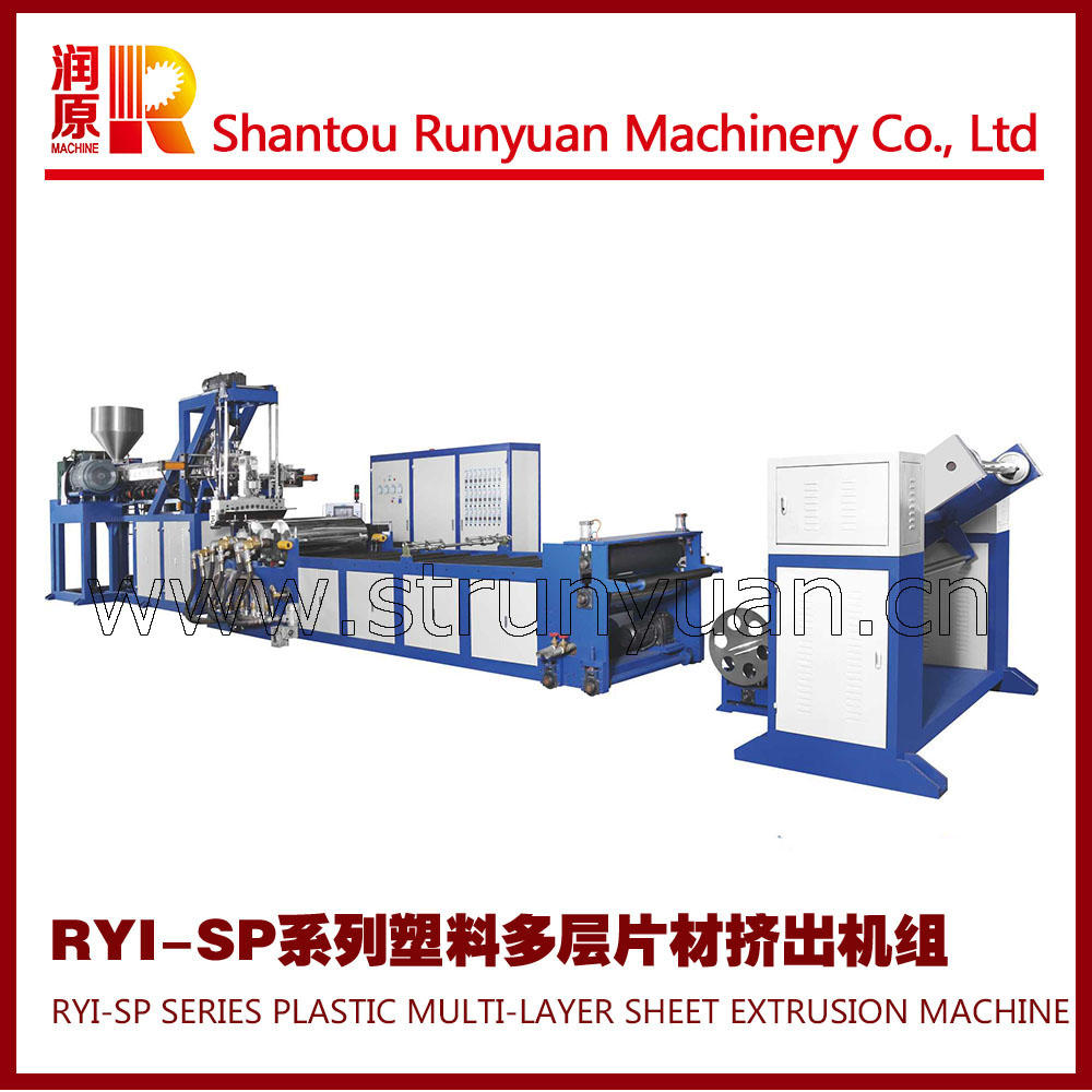 RYJ-SP系列塑料雙層片材擠出機(jī)，多層塑料擠出機(jī)